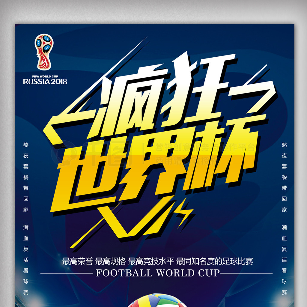 的晋级
